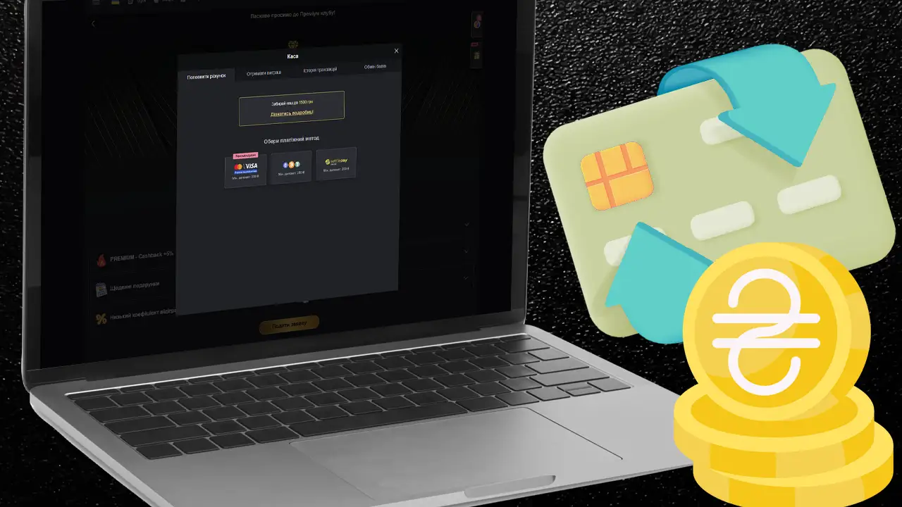 Система платежів VIP Casino