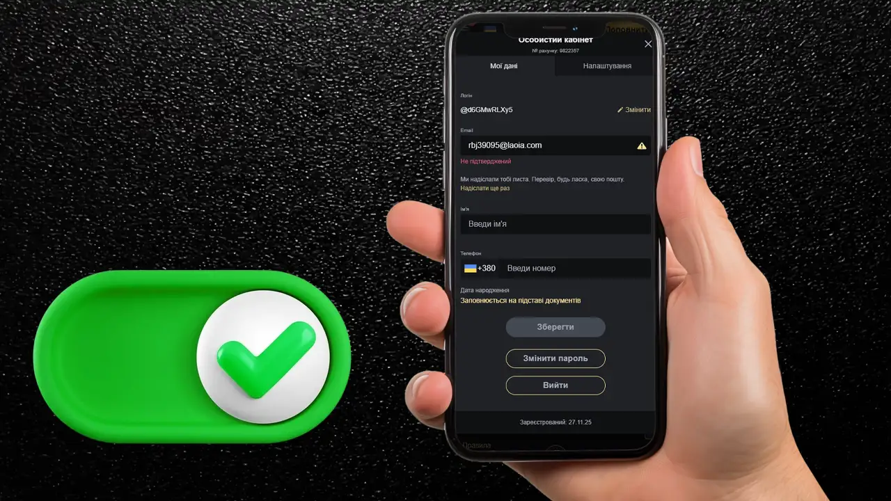 Підтвердити активацію акаунту VIP Casino в додатку