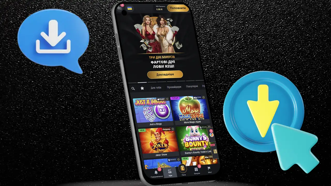 Завантажити VIP Casino на телефон