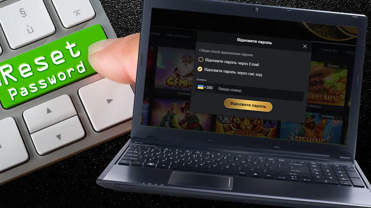 Зміна паролю в VIP Casino