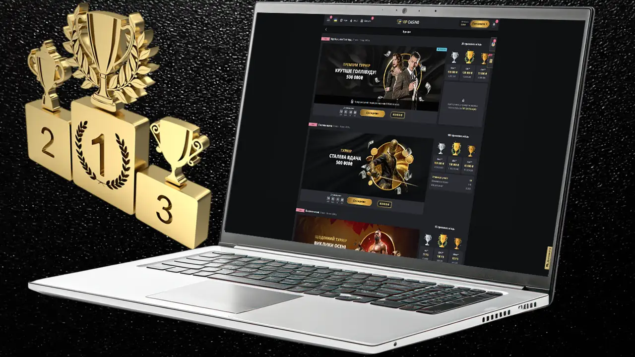 Турніри в VIP Casino